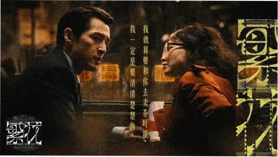 热辣滚烫 主视觉